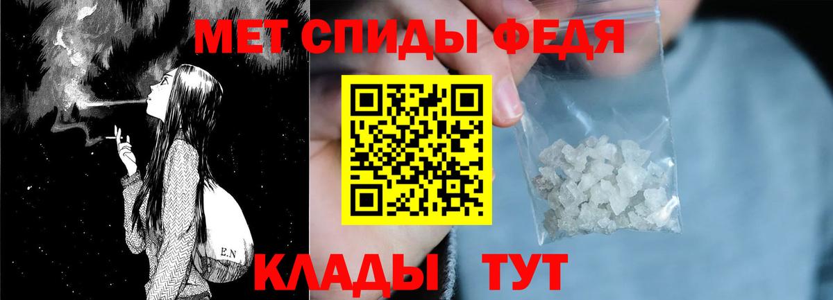 Шебекино  Amphetamine Розовый  Вход с VPN 