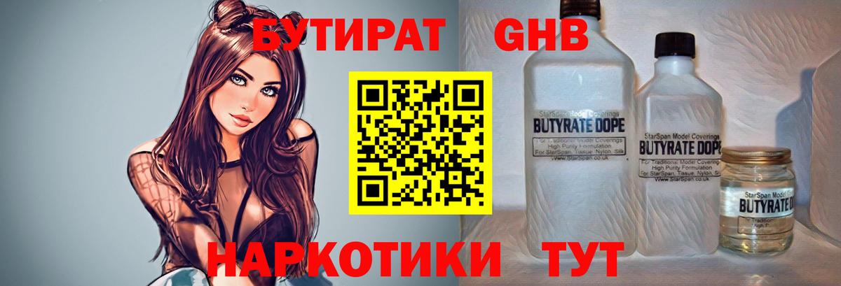БУТИРАТ оксана  Вход с VPN  Шебекино 