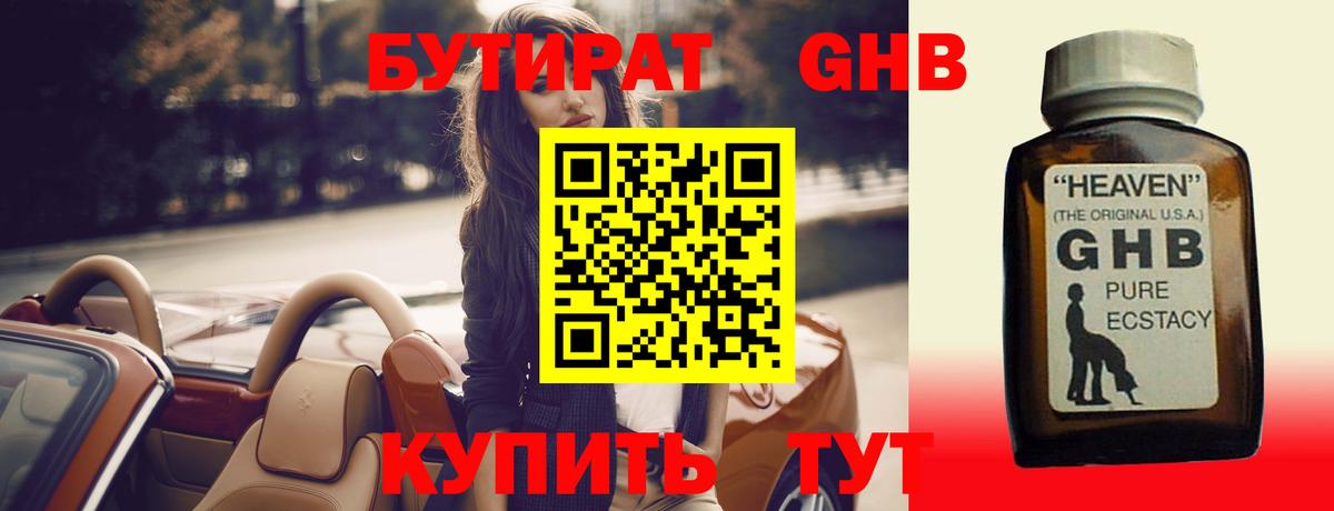 НБОМе Шебекино