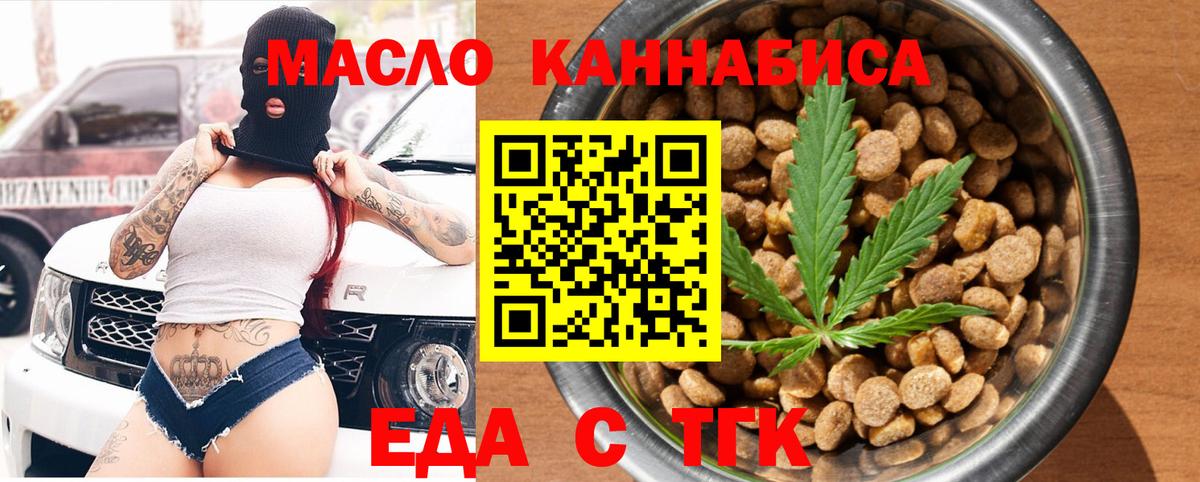 Шебекино  Cannafood марихуана  Вход с VPN 