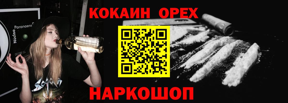 Cocaine Fish Scale  Кокаин  Cocaine Эквадор  Шебекино  Вход с VPN 