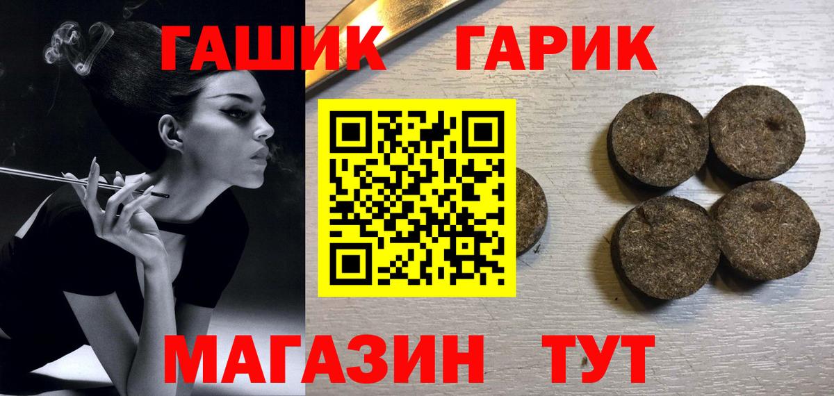 Гашиш  Гашиш ice o lator  Вход с VPN  Шебекино  ГАШ Cannabis 
