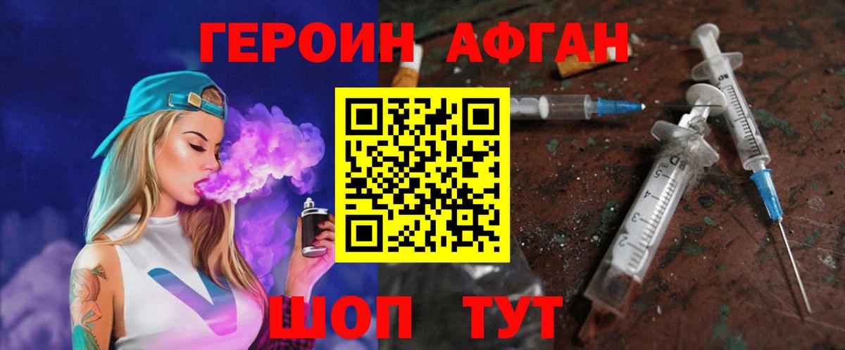 Героин белый  Героин  Шебекино  Вход с VPN 