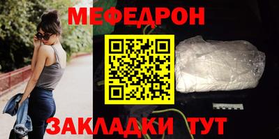 мескалин Краснокаменск