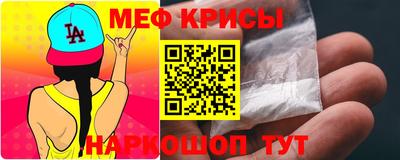 мескалин Краснокаменск