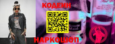 мескалин Краснокаменск