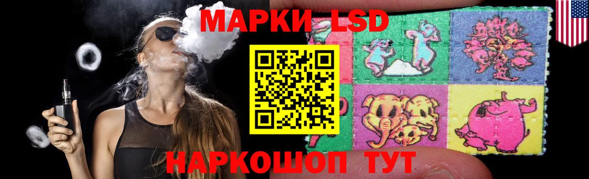 LSD-25 экстази кислота Шебекино