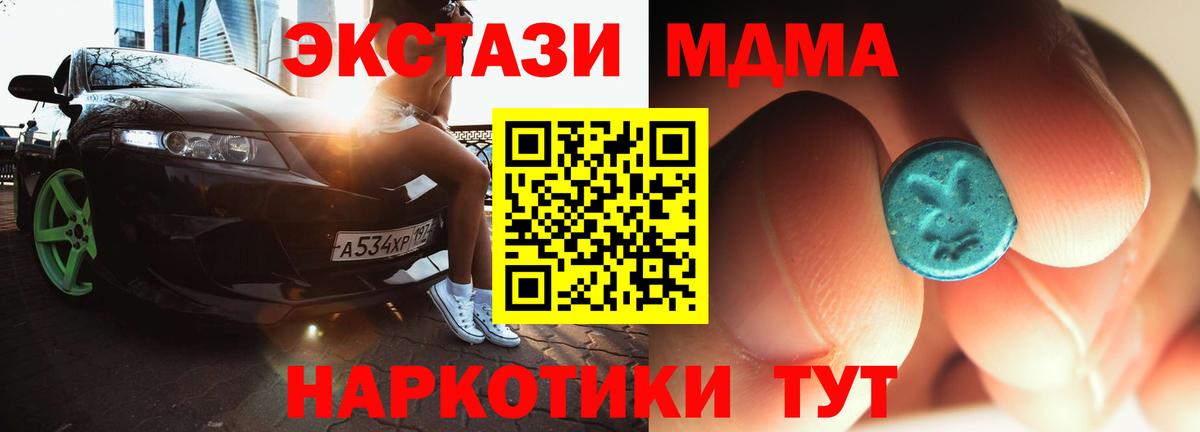 МДМА кристаллы Шебекино