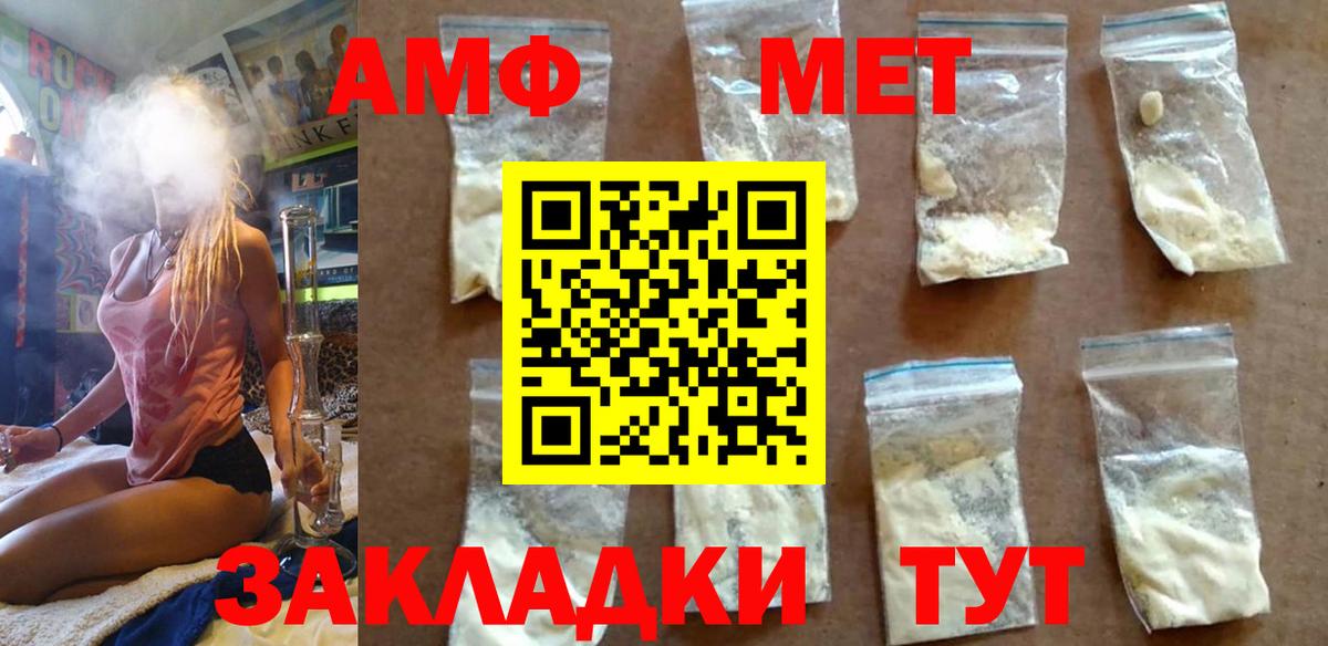 МЕТАМФЕТАМИН винт Шебекино