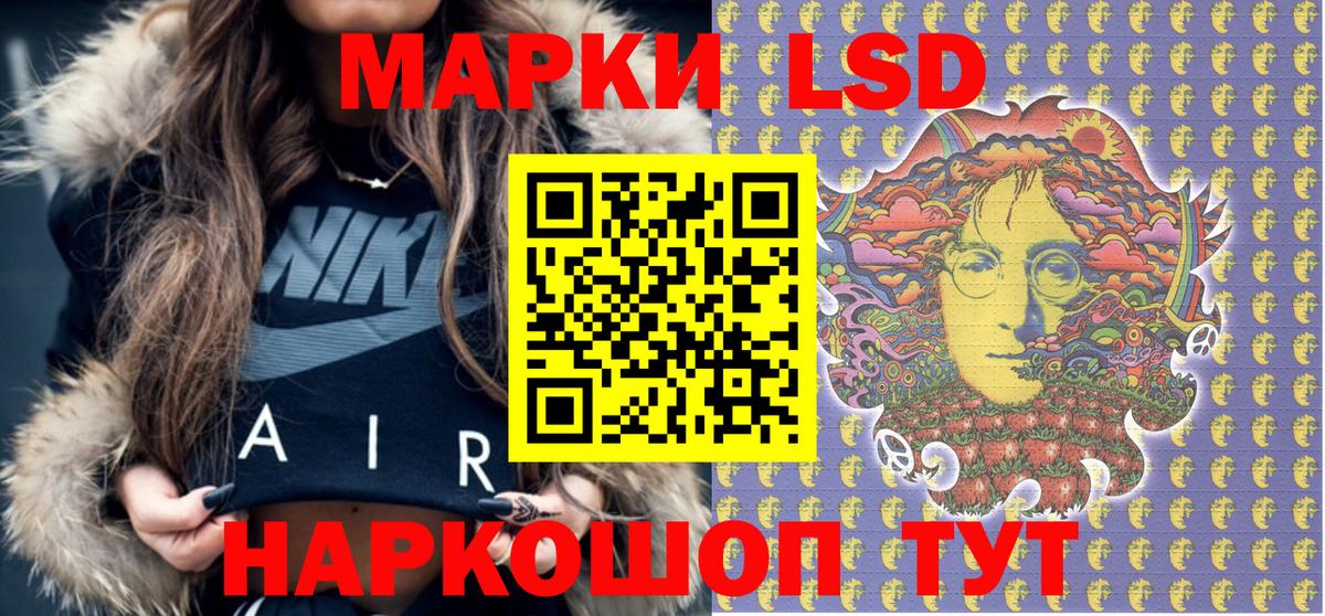 Марки 25I-NBOMe 1,5мг Шебекино