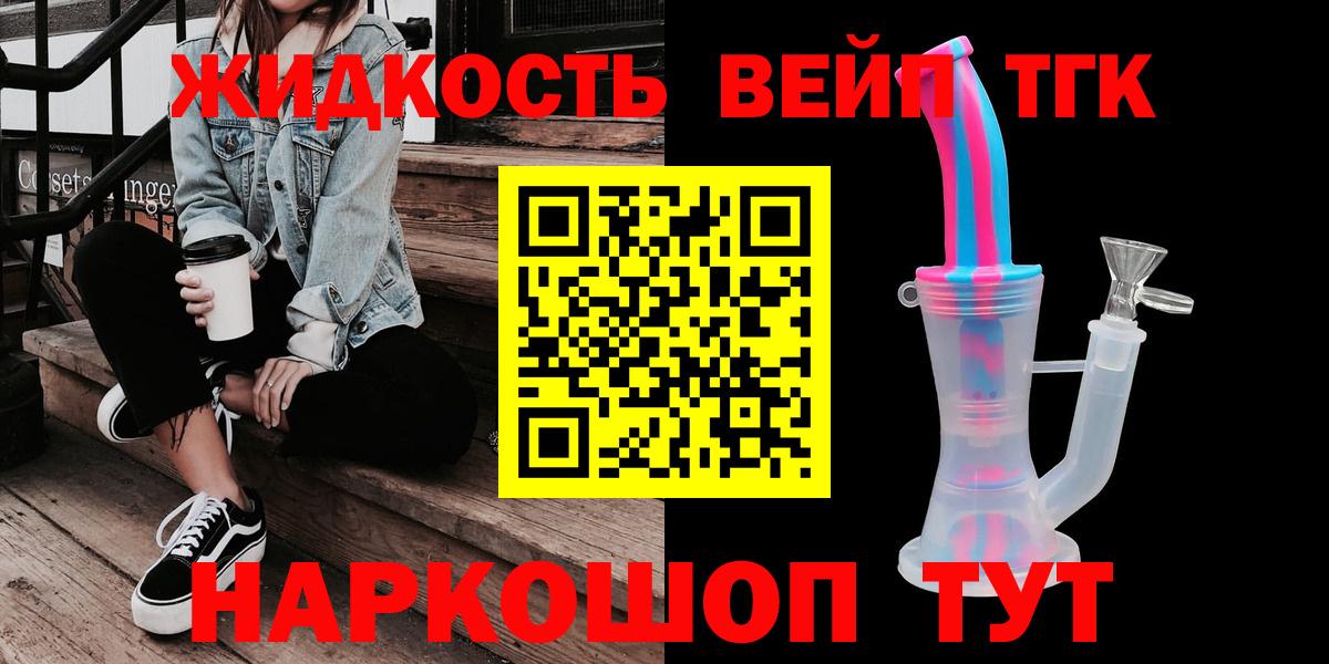 Дистиллят ТГК гашишное масло  Вход с VPN  продажа наркотиков  Шебекино 