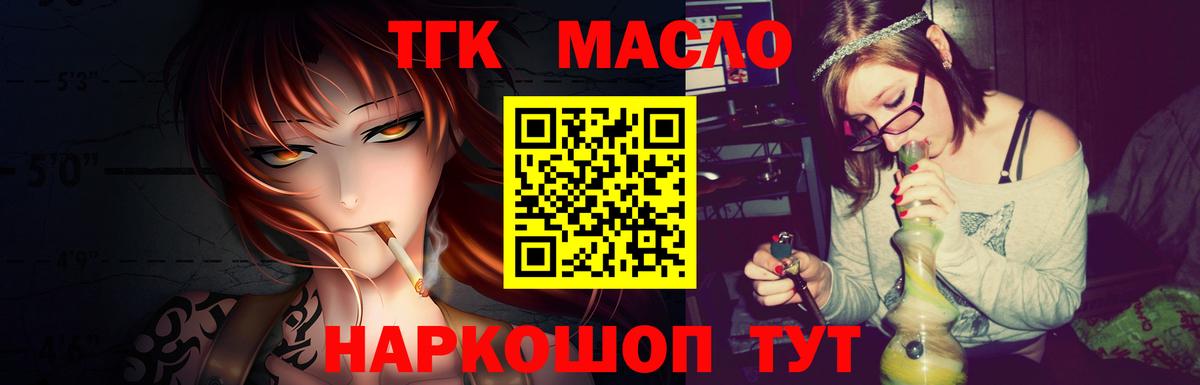 Дистиллят ТГК вейп с тгк Шебекино