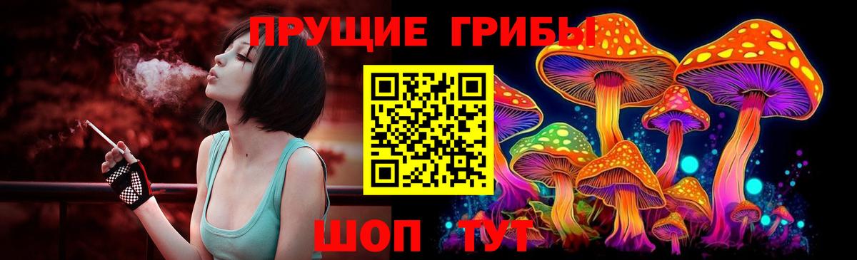 Галлюциногенные грибы Magic Shrooms Шебекино