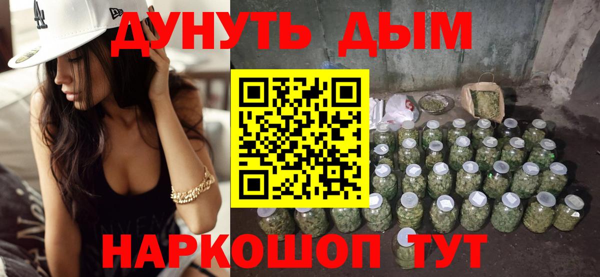 Бошки Шишки Bruce Banner  Конопля OG Kush  Конопля индика  Шебекино  Вход с VPN  Шишки марихуана Ganja 